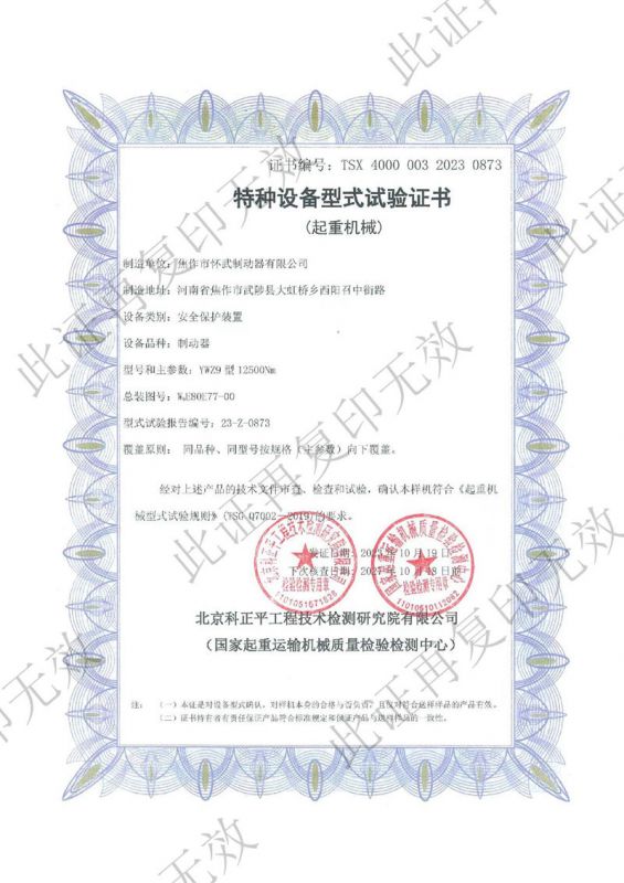 資質(zhì)證書